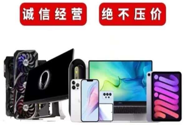 西安阎良区回收手机