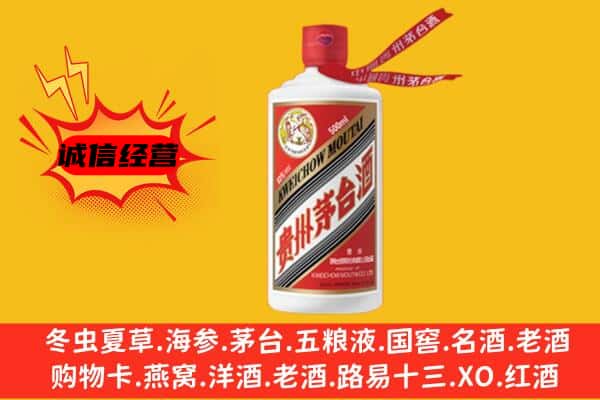 西安阎良区上门回收茅台酒价格