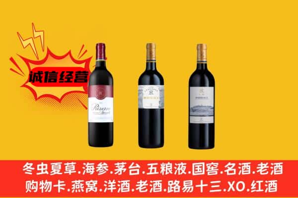 西安阎良区上门回收拉菲价格