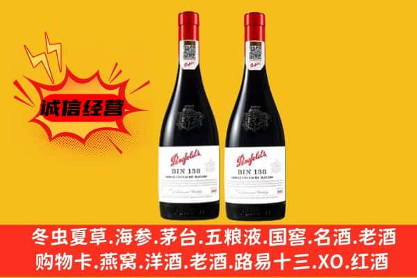 西安阎良区上门回收奔富价格