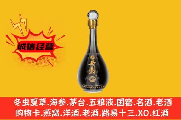 西安阎良区上门回收西凤酒价格