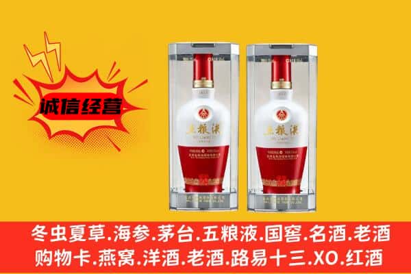 西安阎良区上门回收五粮液1618价格