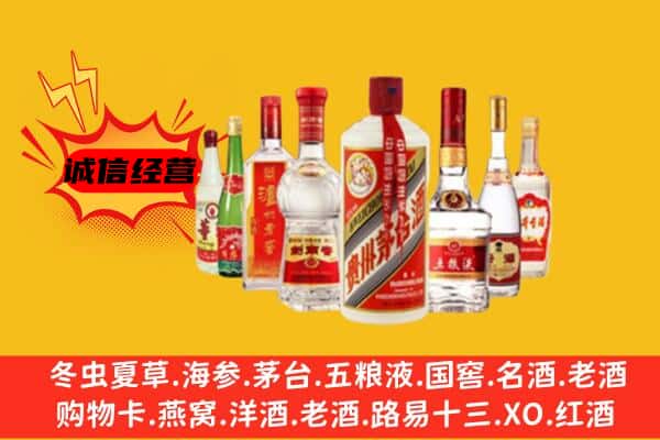 西安阎良区回收老名酒