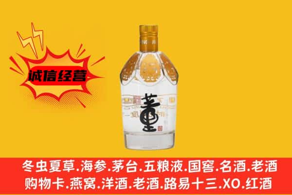 西安阎良区上门回收老董酒价格