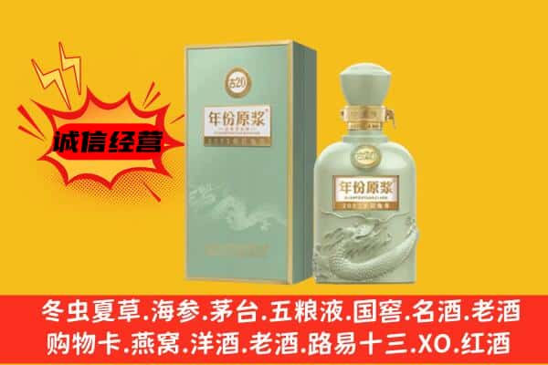 西安阎良区上门回收古井贡酒价格