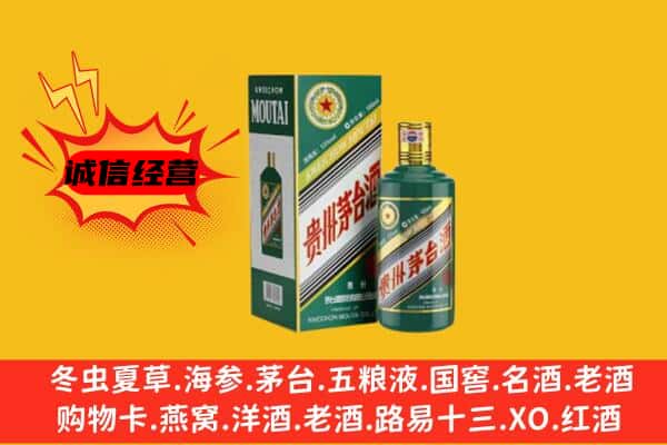 西安阎良区回收生肖茅台酒