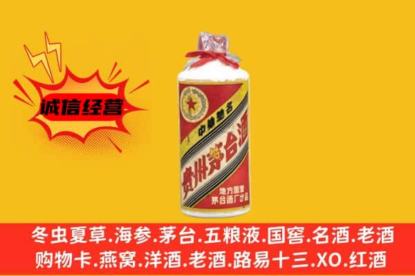 西安阎良区回收五星茅台酒