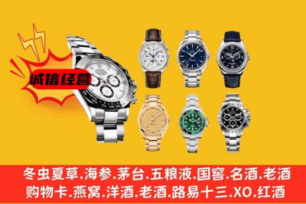 西安阎良区回收名表