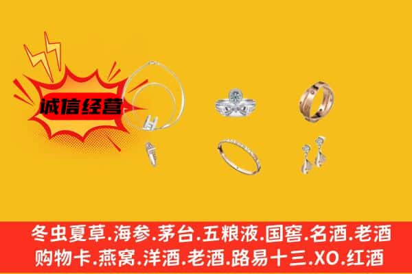 西安阎良区回收首饰
