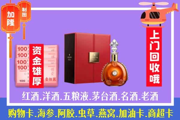 ​西安阎良区回收路易十三是如何定价