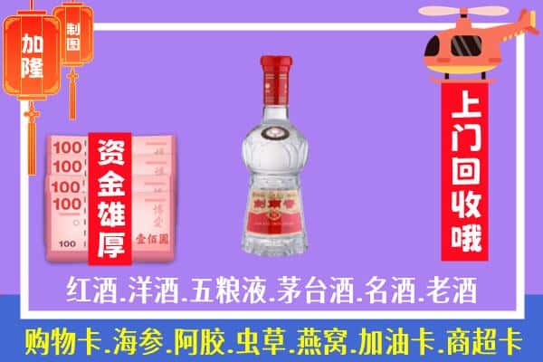 西安阎良区回收剑南春怎么定价