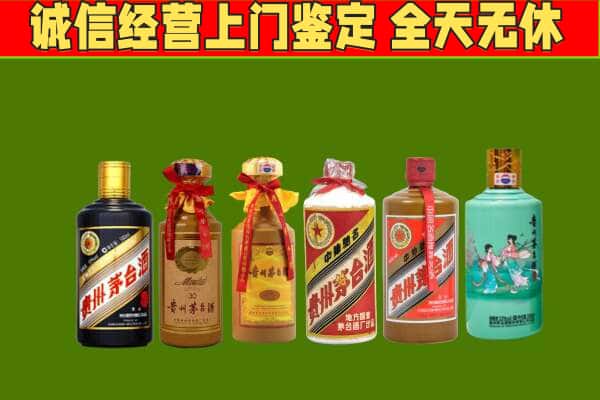 西安阎良区回收哪些茅台酒