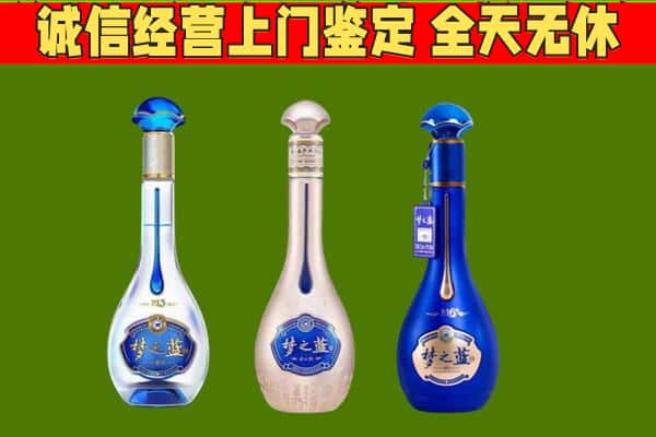 西安阎良区回收哪些梦之蓝